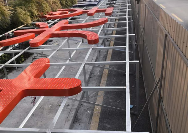 外露LED發(fā)光字生產(chǎn)廠(chǎng)家